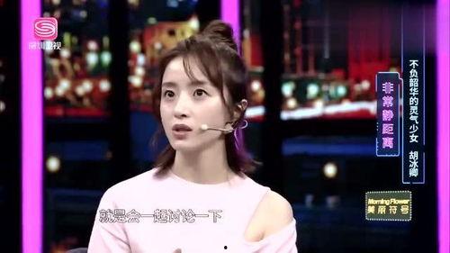 胡冰卿最新爆料  第2张