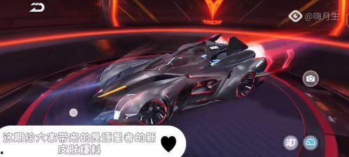 飞车新皮肤爆料最新视频,飞车新皮肤惊艳亮相！最新视频揭秘神秘特效与设计理念