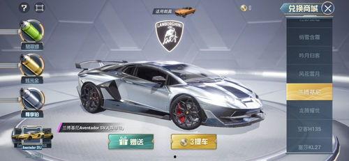 和平精英车皮最新爆料奔驰,奔驰豪华战车惊艳亮相 第1张 和平精英车皮最新爆料奔驰,奔驰豪华战车惊艳亮相 第1张